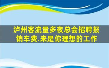 朔州KTV招聘